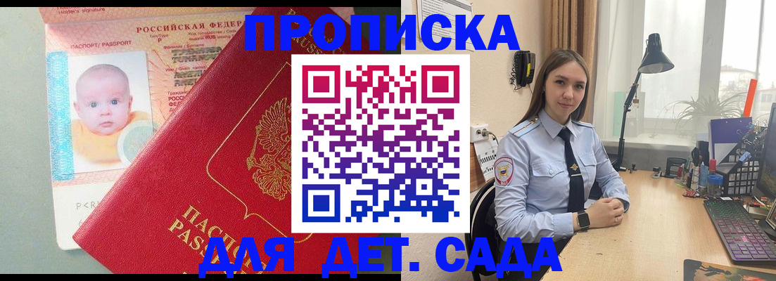 пропишу в квартире в Мыски