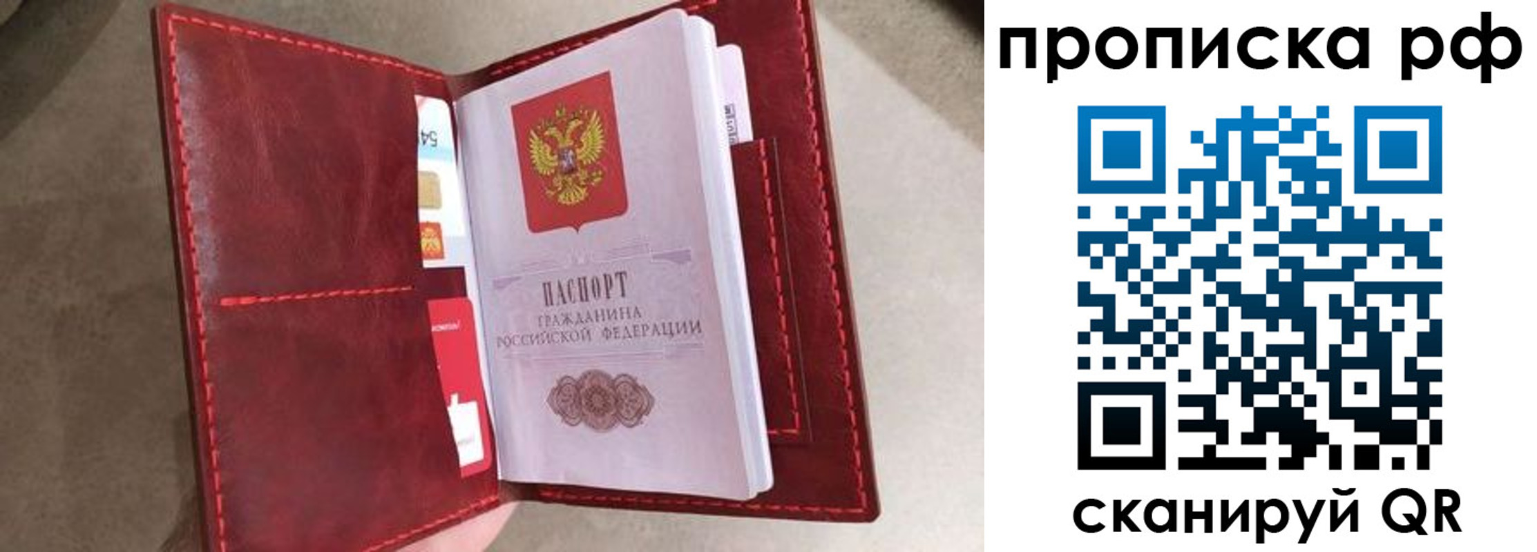 прописка 2025 в Мыски