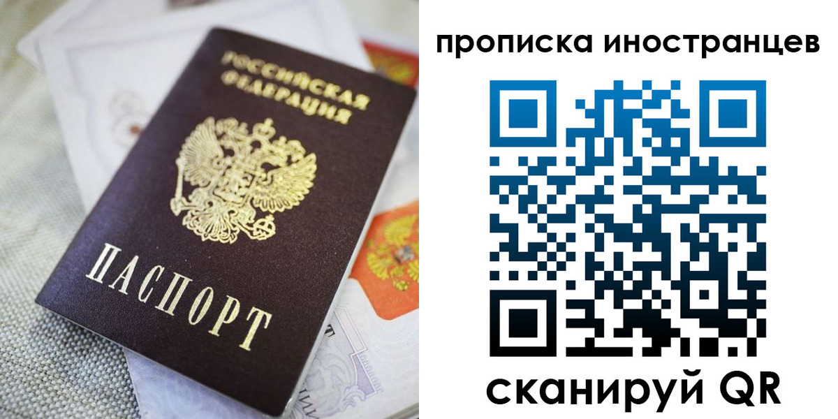 временная регистрация для школы в Мыски