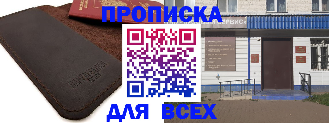 регистрация для дет. сада в Мыски