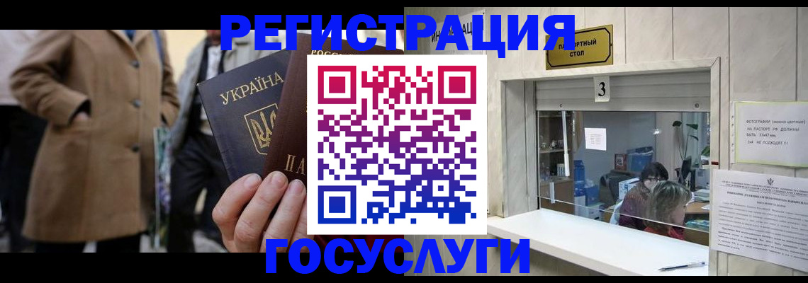 прописка штамп в Мыски