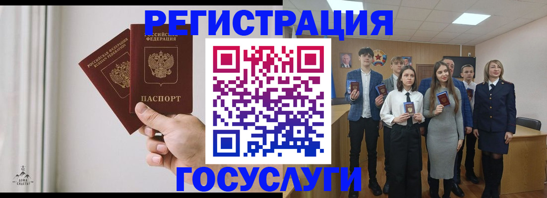 временная регистрация гарантия в Мыски