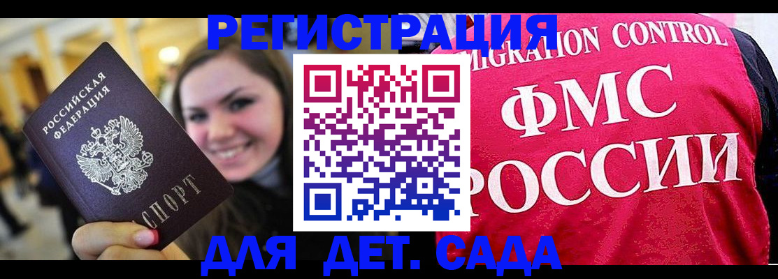 прописка для работы в Мыски