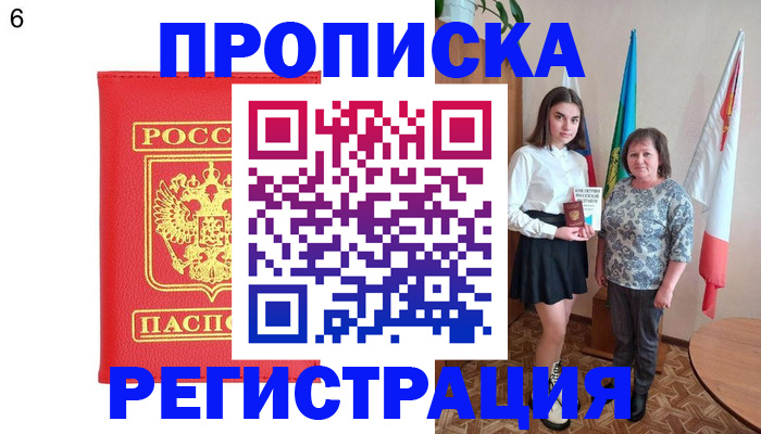 временная регистрация поиск в Мыски