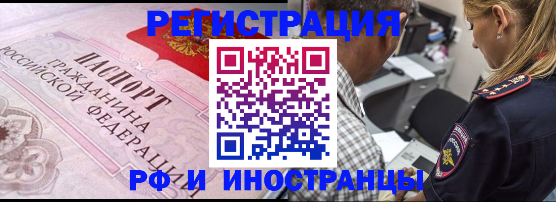 прописка для кредита в Мыски